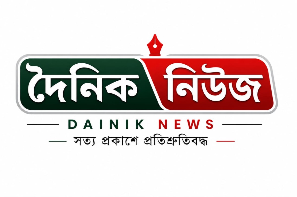 ত্র‍্যাড অবশ্যক 