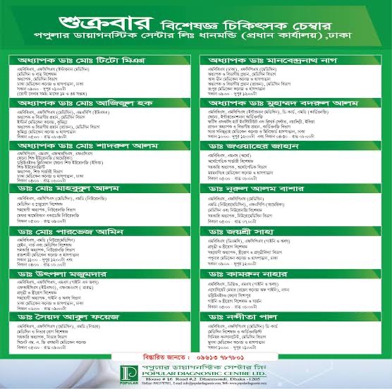 - বিজ্ঞাপন 