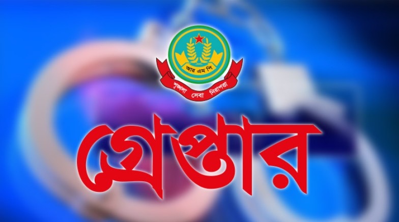 ডাকাতির প্রস্তুতিকালে খেলনা পিস্তল,ওয়াকিটকি ও স্বাক্ষরিত ফাঁকা স্ট্যাম্পসহ আলোচিত শীর্ষ সন্ত্রাসী পিচ্চি আলামিনের ছয় সহযোগীকে গ্রেফতার