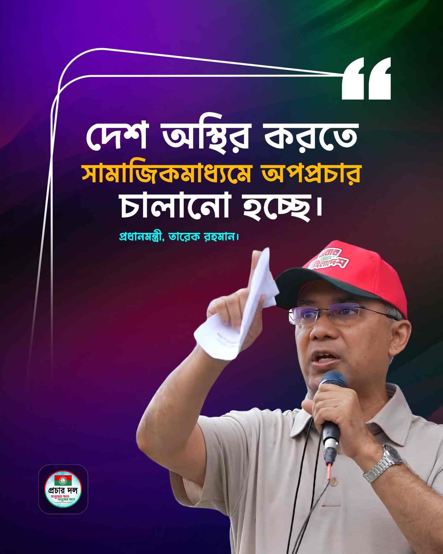 মতামত